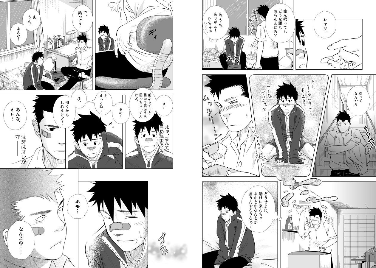 Itai Itai Itai. 1 page 11 full
