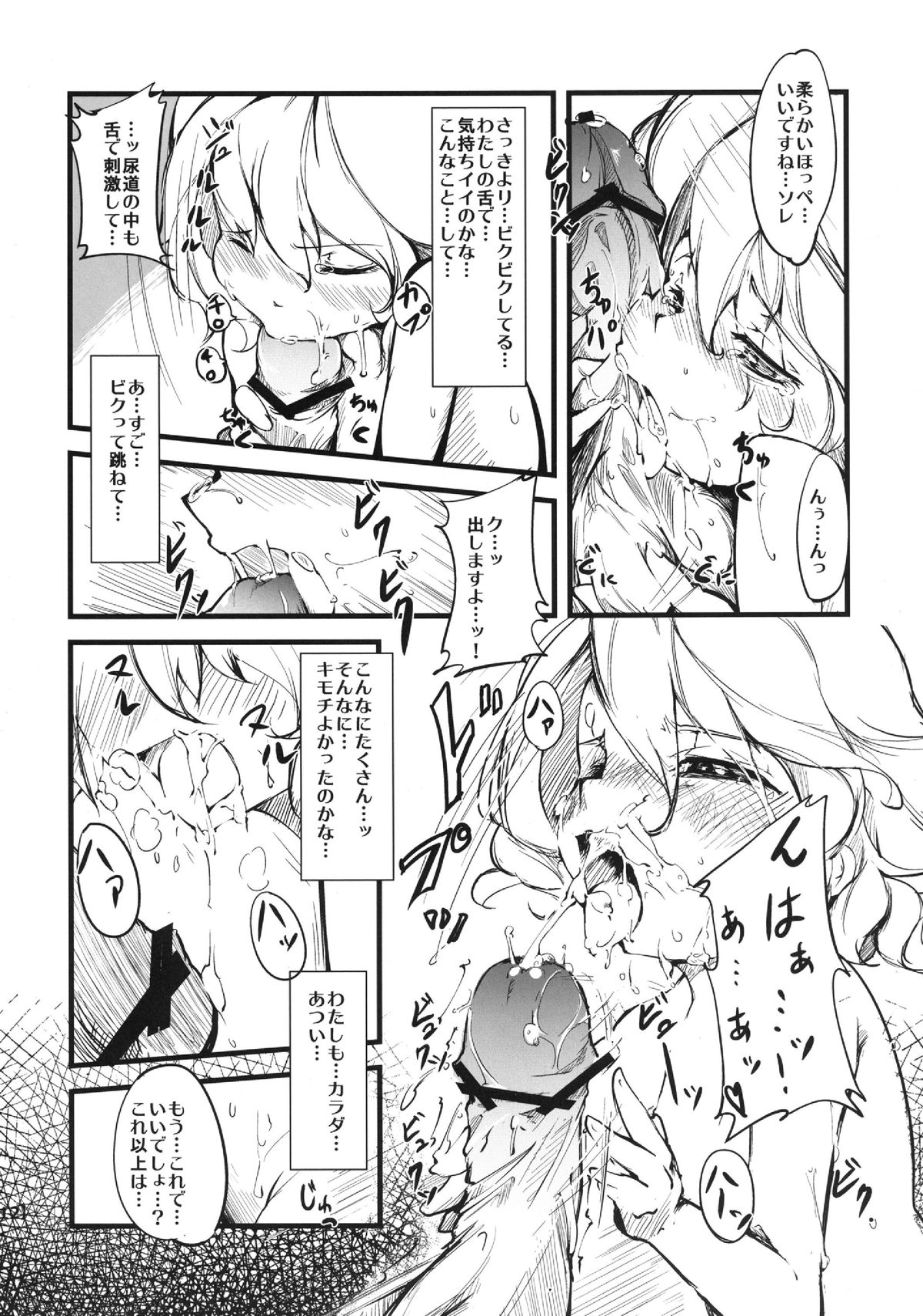 Yuyukan 2 page 11 full