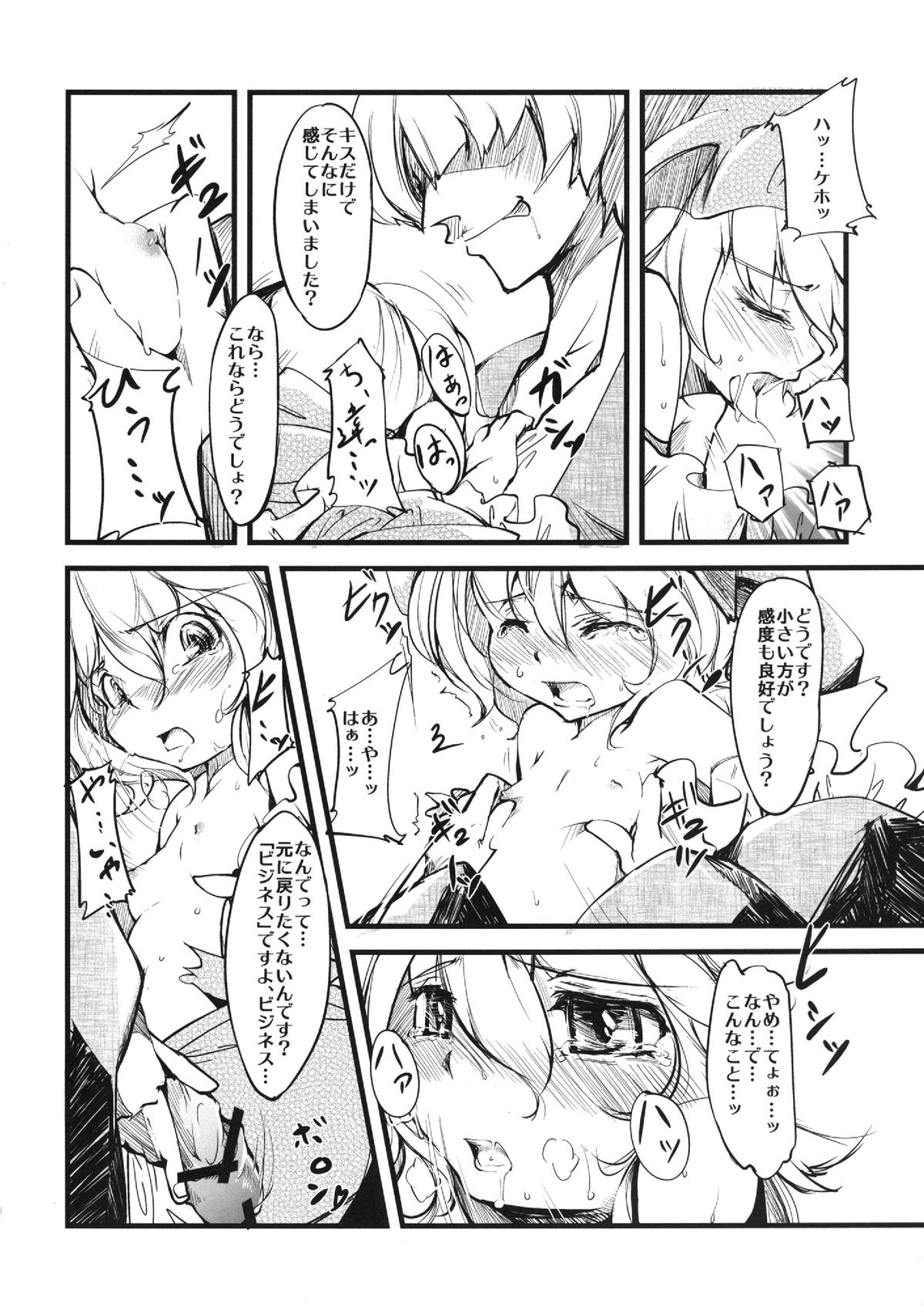 Yuyukan 2 page 9 full