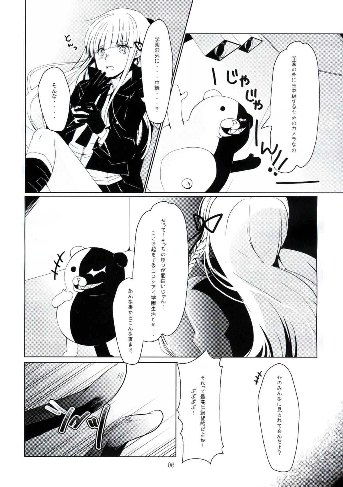 Yukari no Me ni wa Kiri ga Furu page 5 full