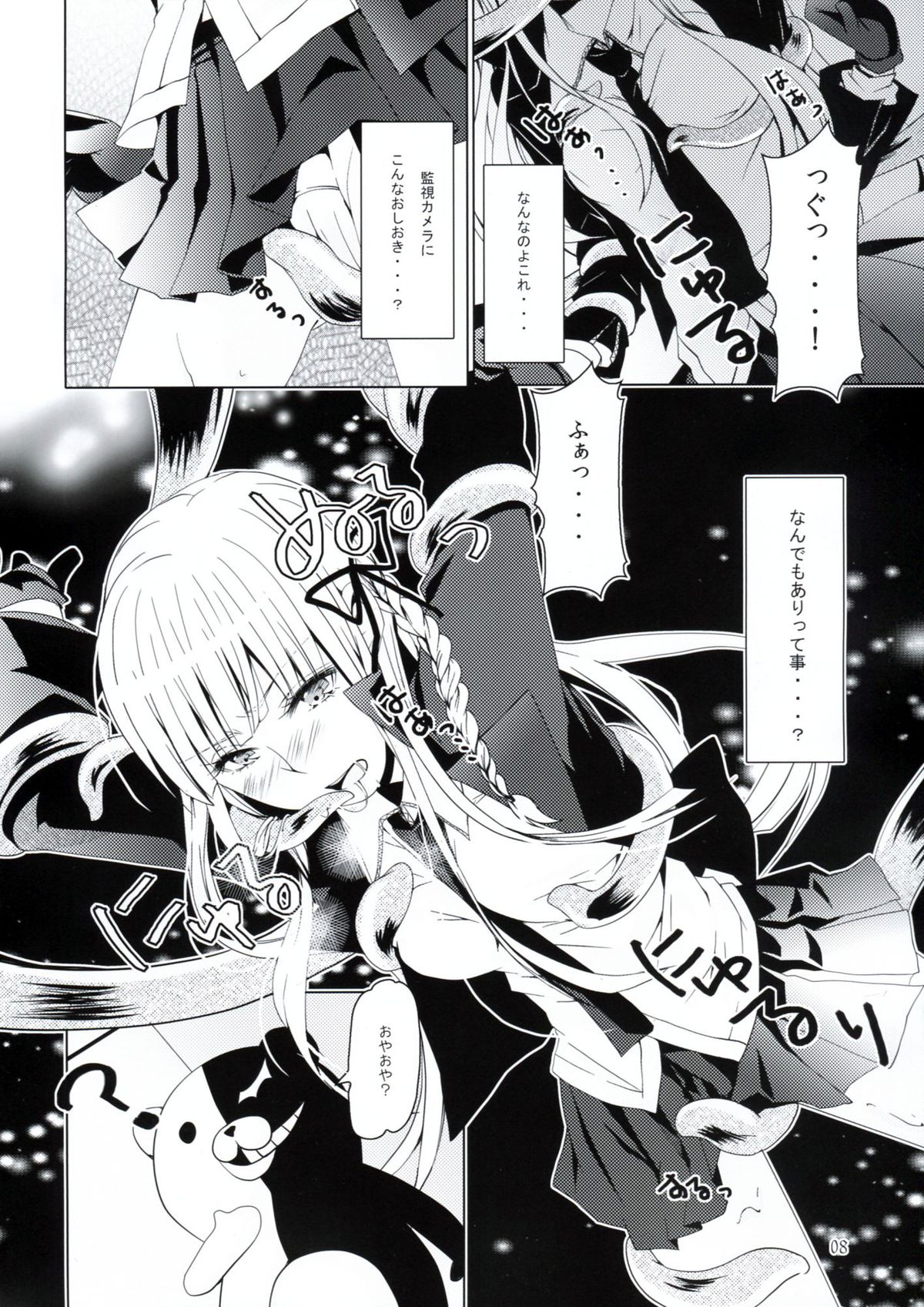 Yukari no Me ni wa Kiri ga Furu page 7 full