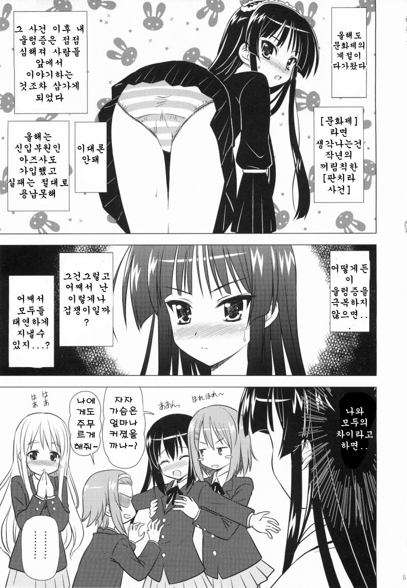 Houkago P Time page 7 full