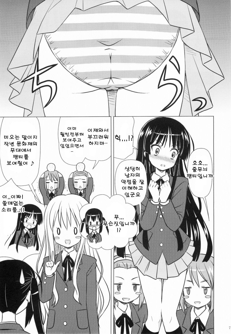 Houkago P Time page 9 full