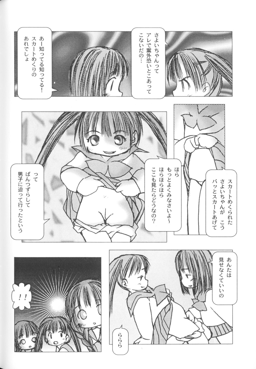 Comic Nene 10 page 12 full