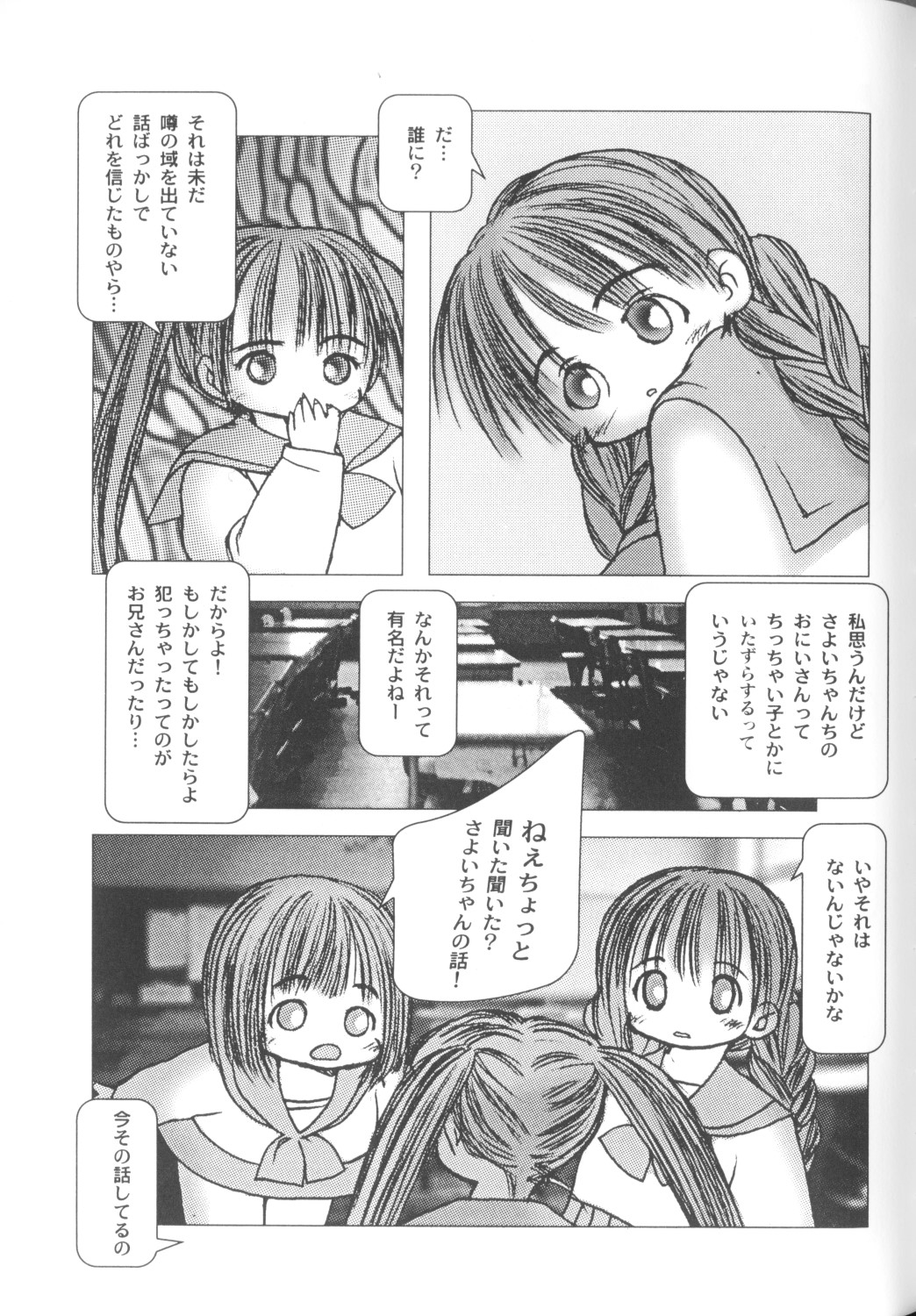 Comic Nene 10 page 9 full
