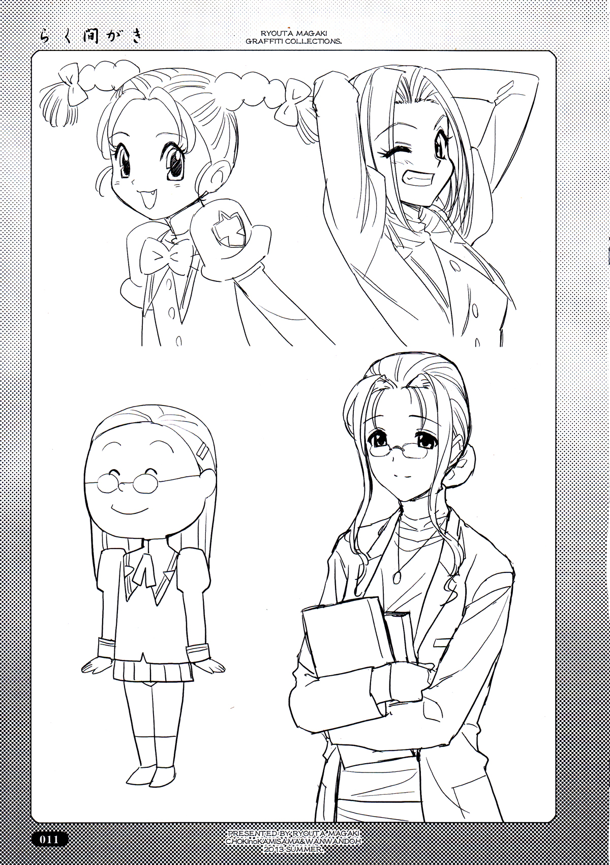 Rakumagaki page 11 full