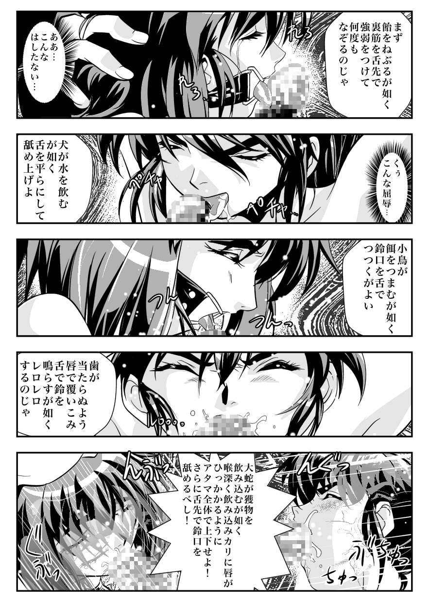 FallenXXangeL6 Yinhuan No ai to Mai page 11 full