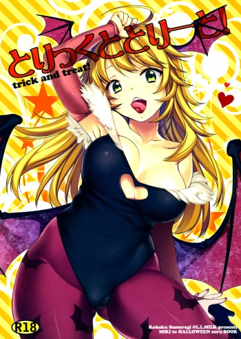 (SC57) [L.L.MILK (Sumeragi Kohaku)] Trick to Treat! | ¡Truco y Trato! (THE IDOLM@STER) [Spanish] [H-Elite] cover