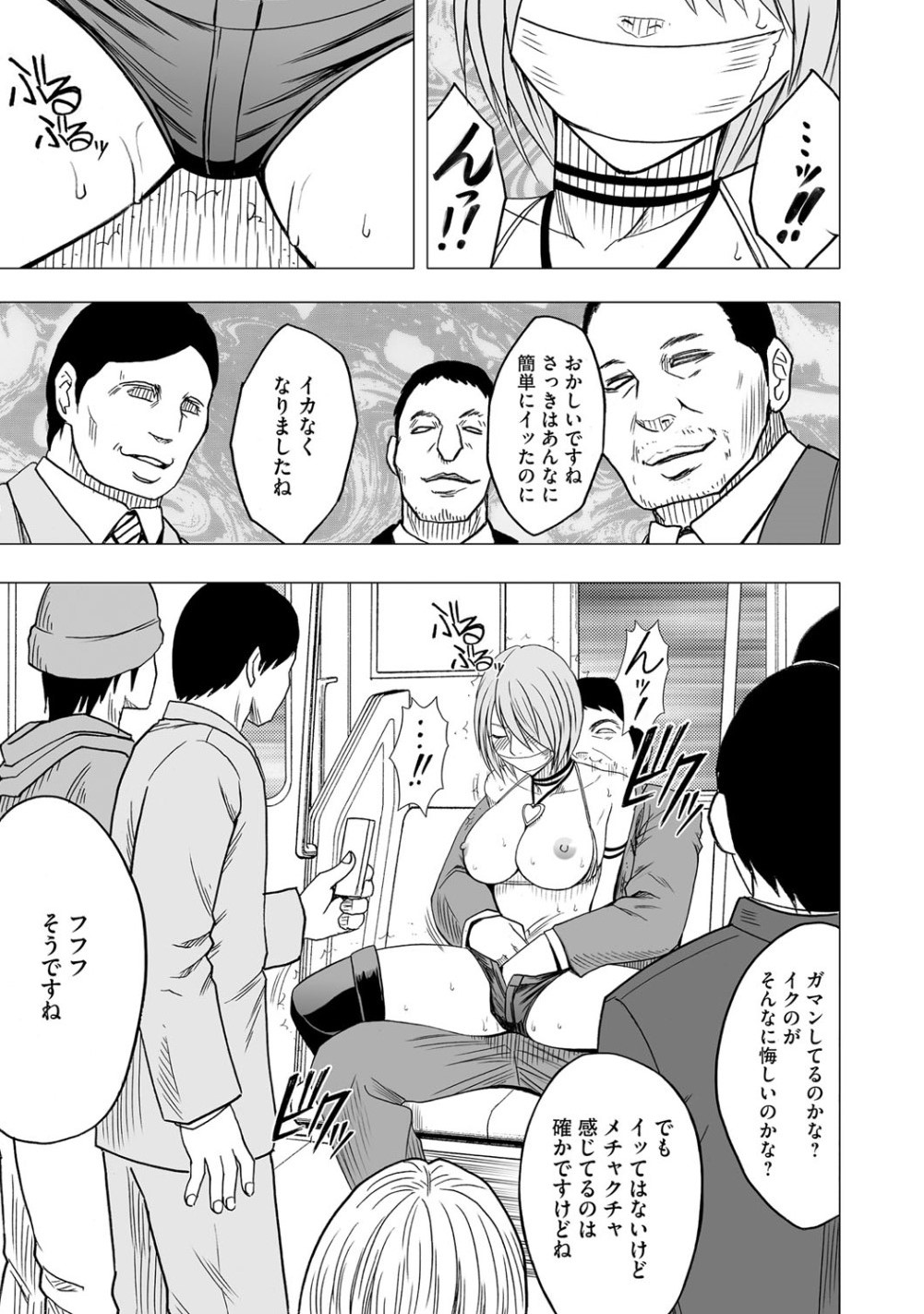 Virgin Idol page 12 full