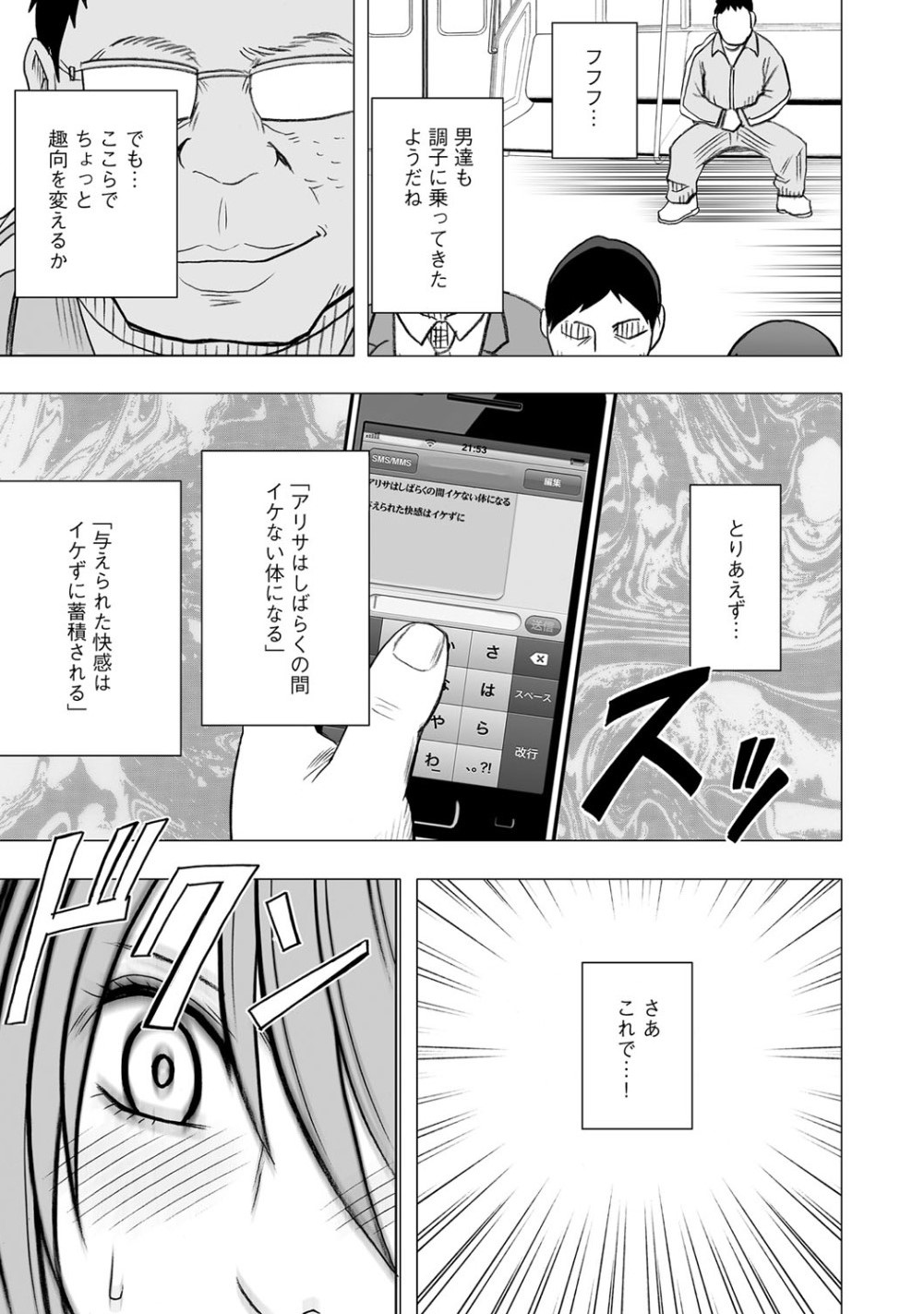 Virgin Idol page 4 full