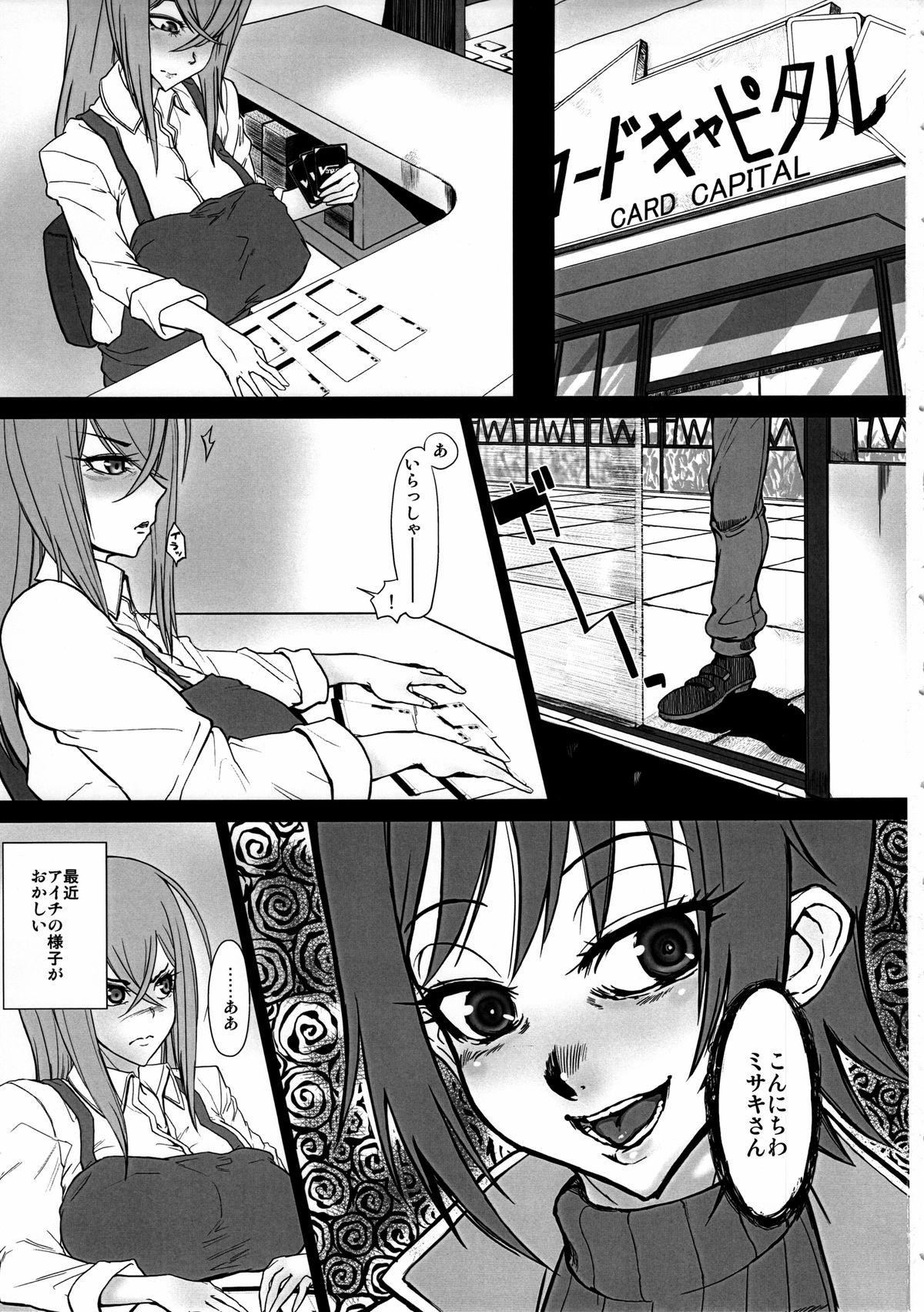 Bind!! page 2 full