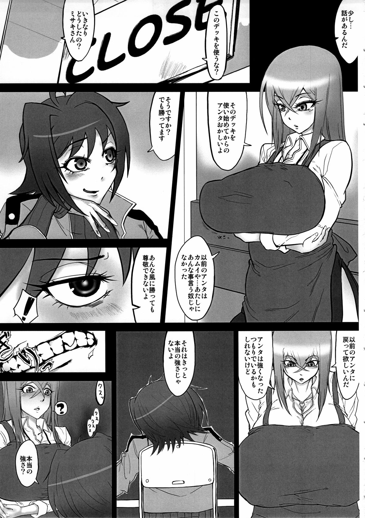 Bind!! page 4 full