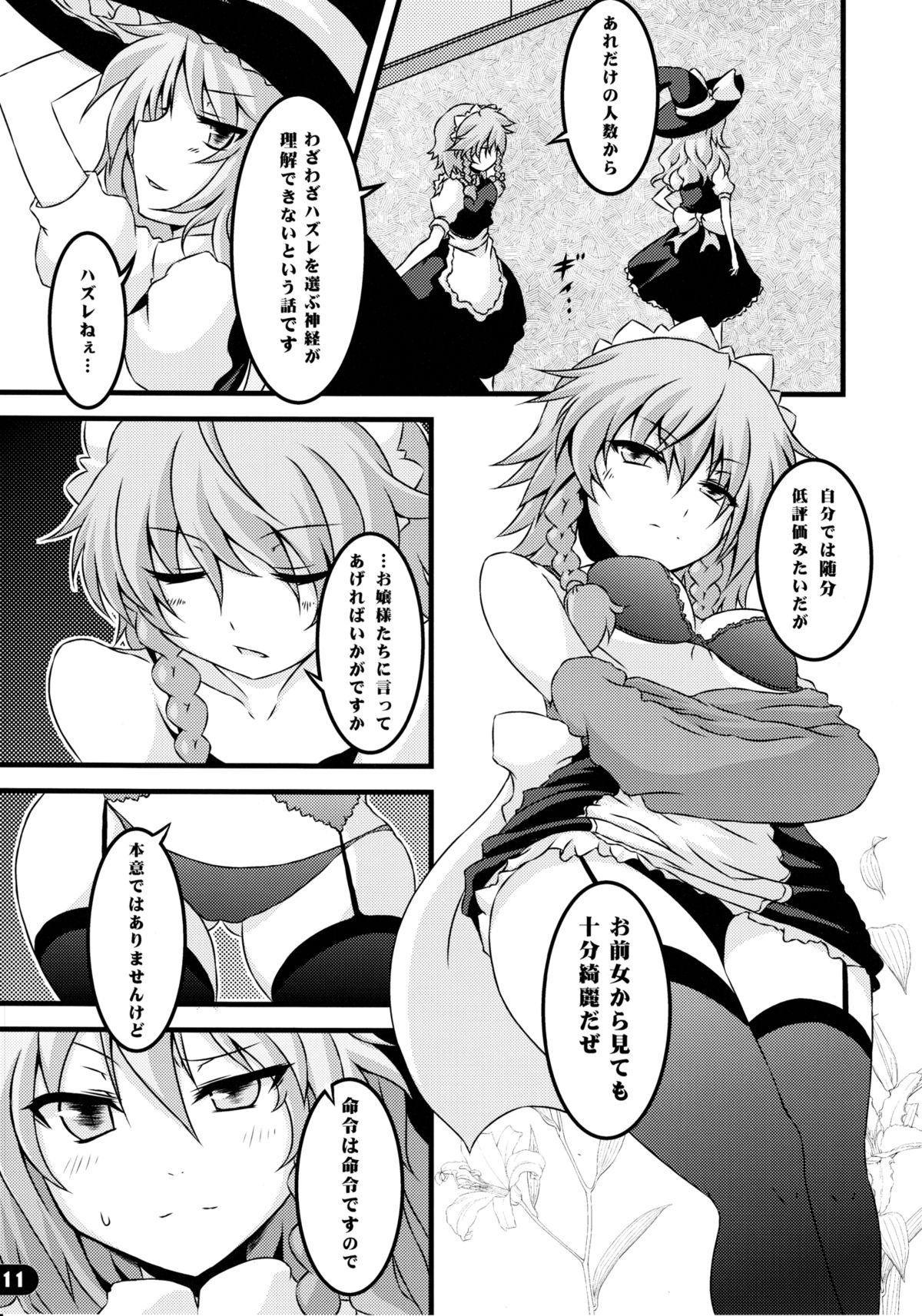 Namanie Porcini page 10 full