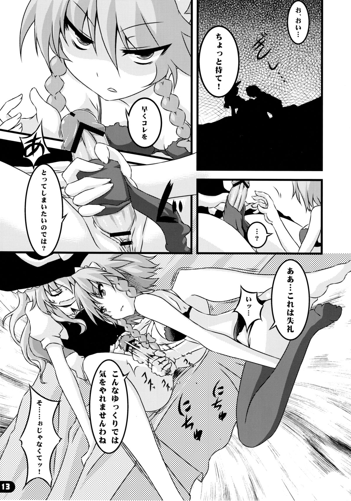 Namanie Porcini page 12 full