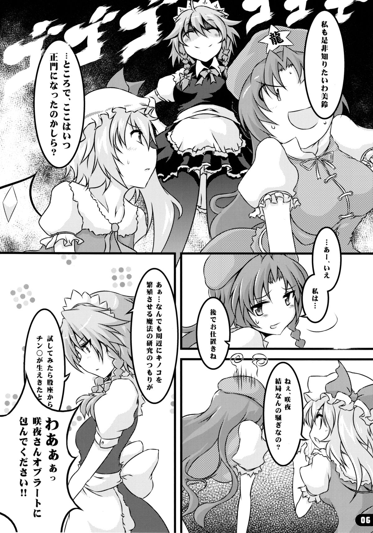 Namanie Porcini page 5 full