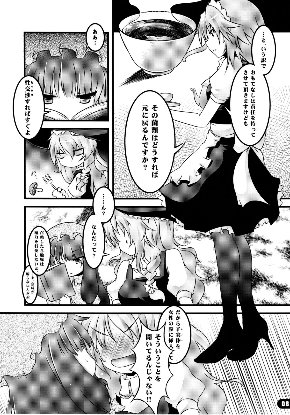 Namanie Porcini page 7 full