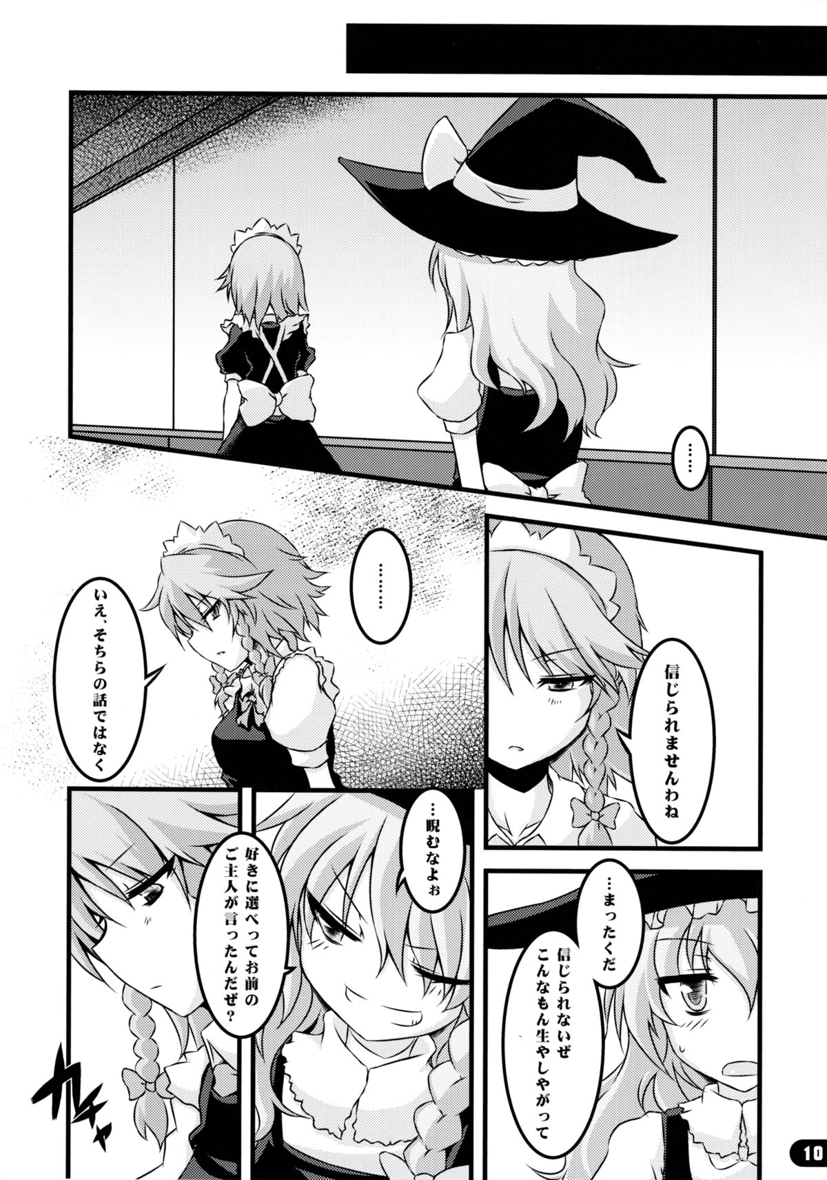 Namanie Porcini page 9 full