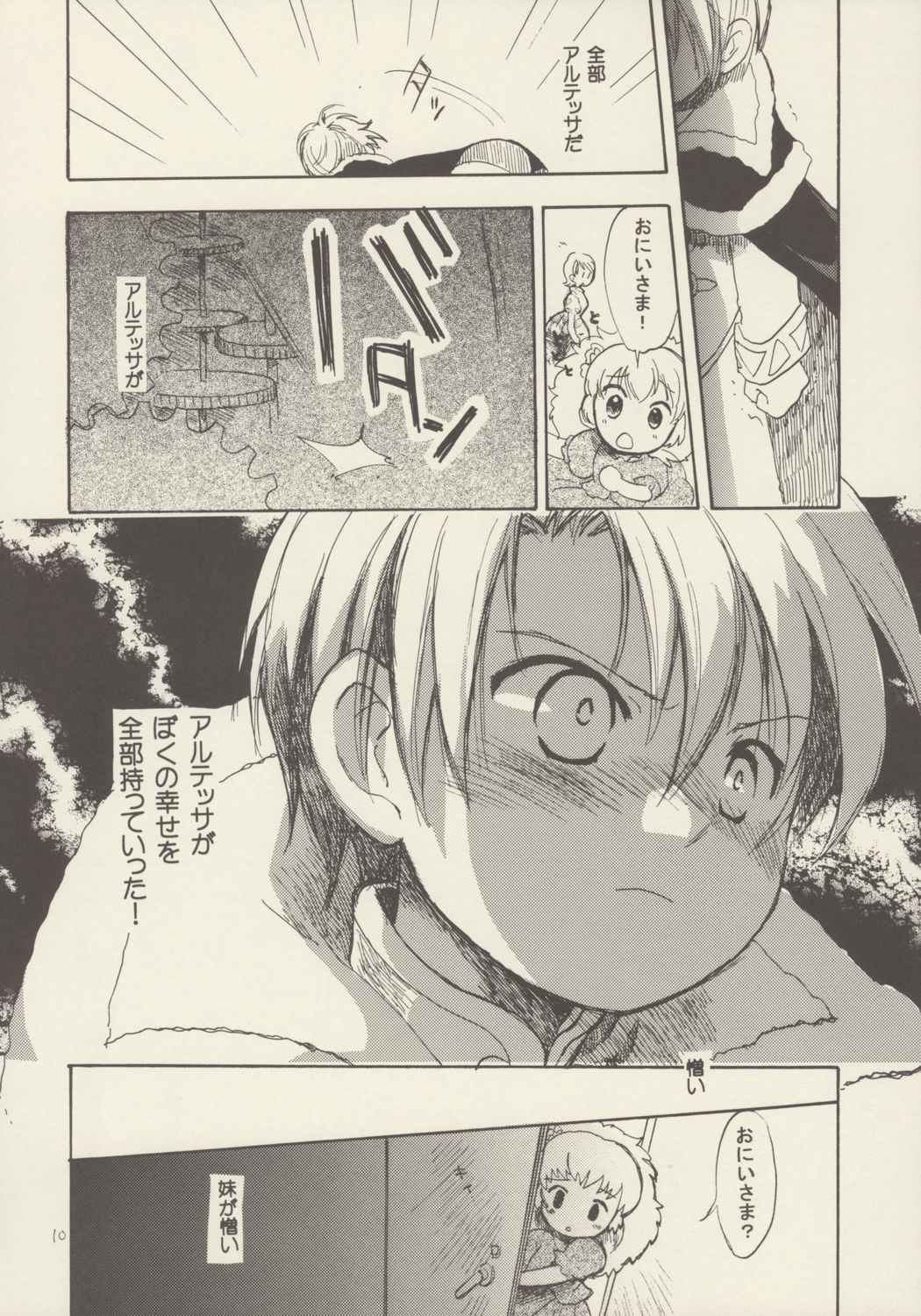 Bara no Dia o Boku no Te ni page 9 full