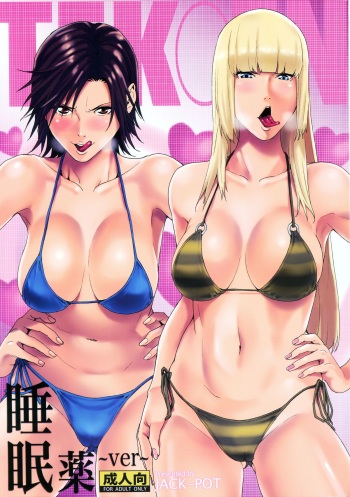(COMIC1☆7) [JACK-POT (Jyura)] TEKKEN ~Suiminyaku ver~ (Tekken) [English] {doujin-moe.us} cover
