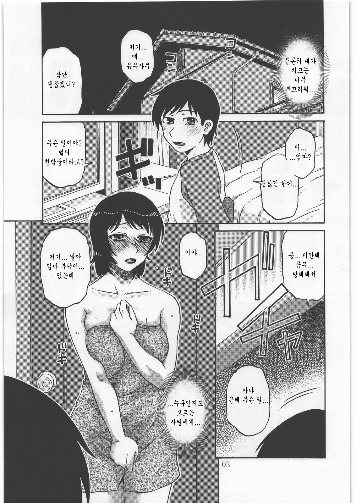 AdalterY page 2 full