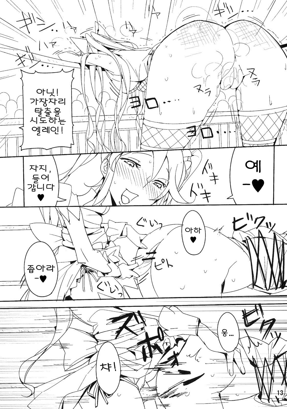 Monster Collection Cat Fight page 12 full
