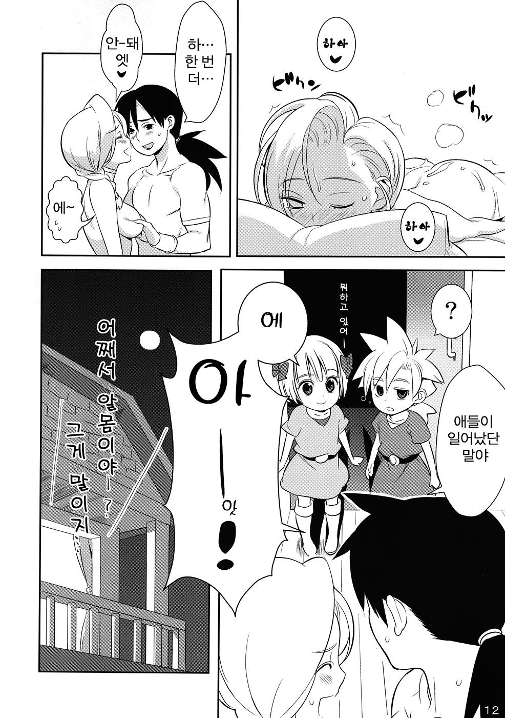 Okusama no Hon | 사모님의 책 page 11 full