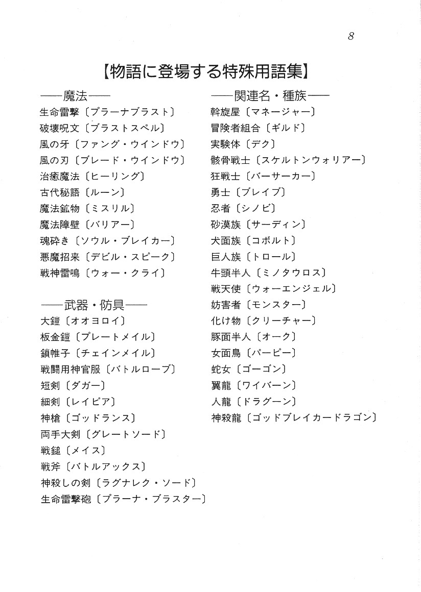 Lightning Saga - Onna Madoushi no Tou page 12 full