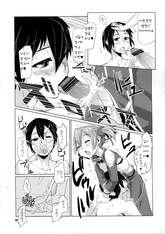 Silica-chan ni Oshiri Ijirareru Hon page 12 full