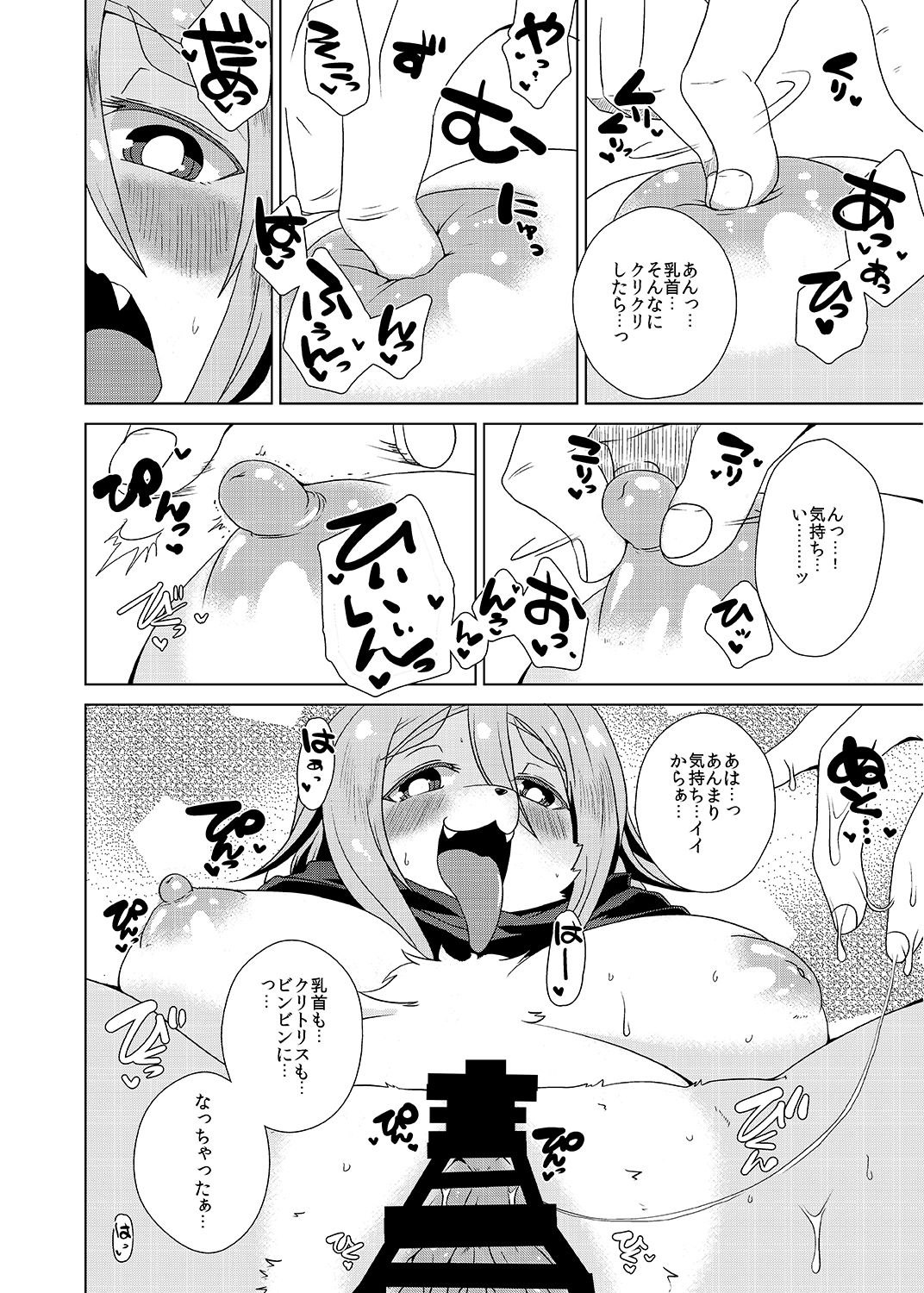 Kemono no Ogibo-san page 11 full