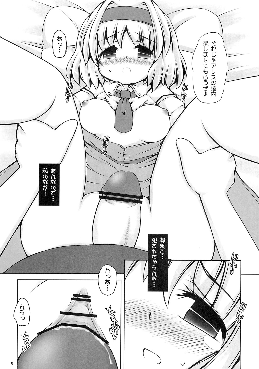 Alice Ijiri 3 page 4 full