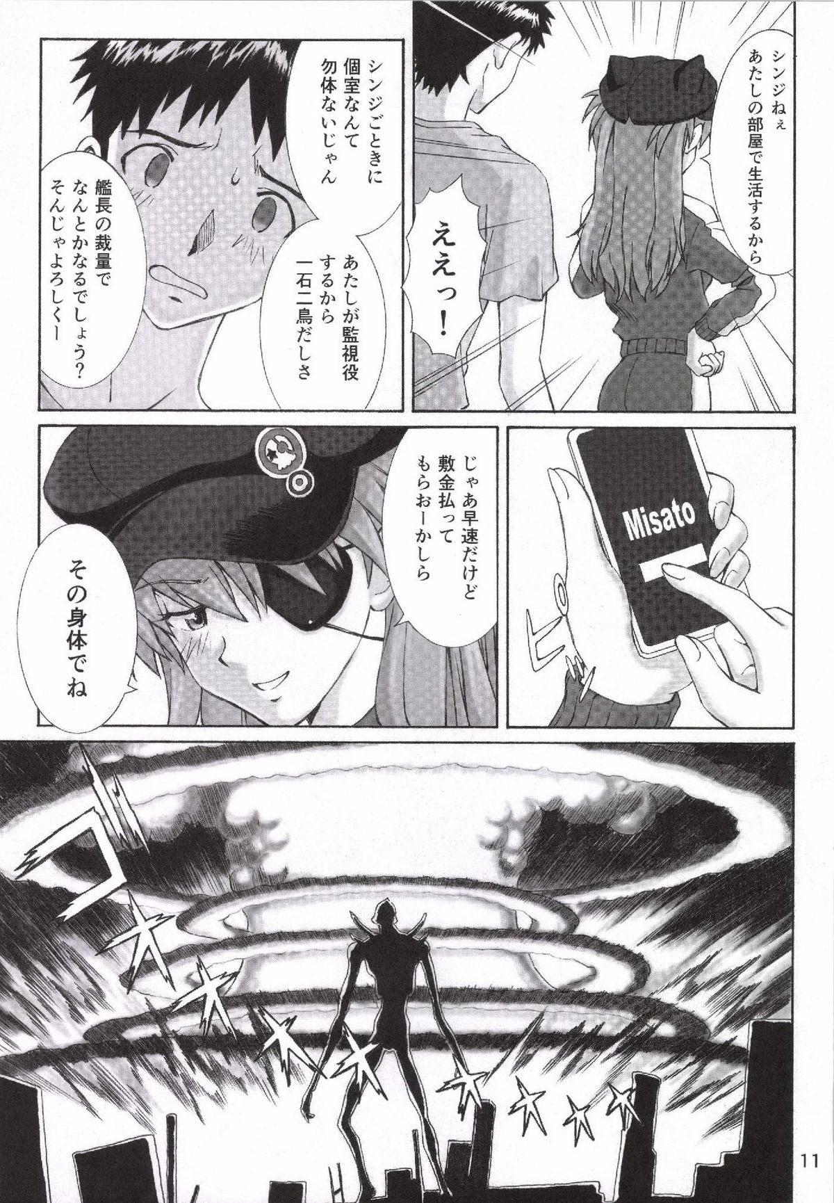 B and A page 10 full