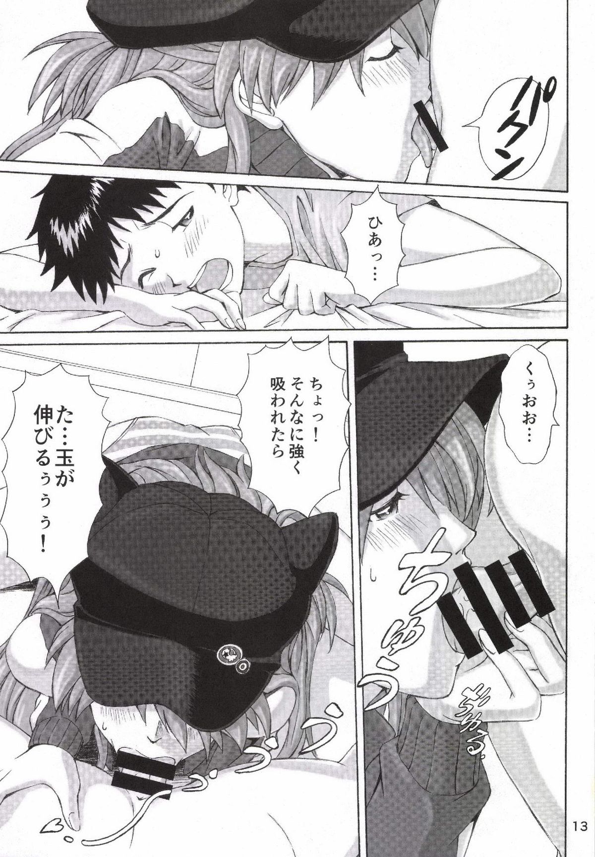 B and A page 12 full