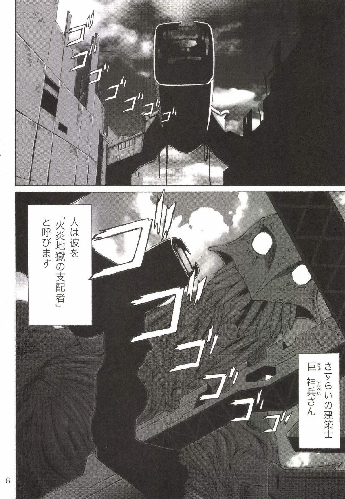 B and A page 5 full