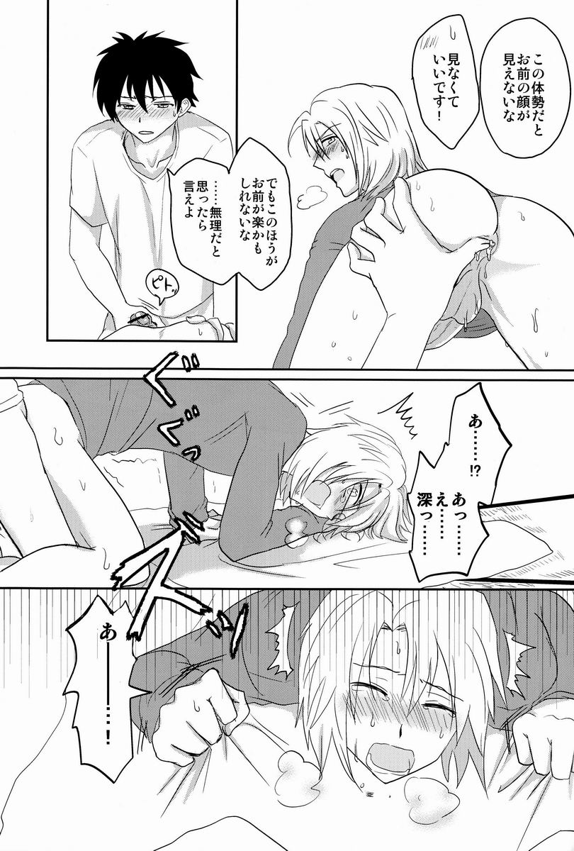 Yopparatta Maou-sama! page 12 full