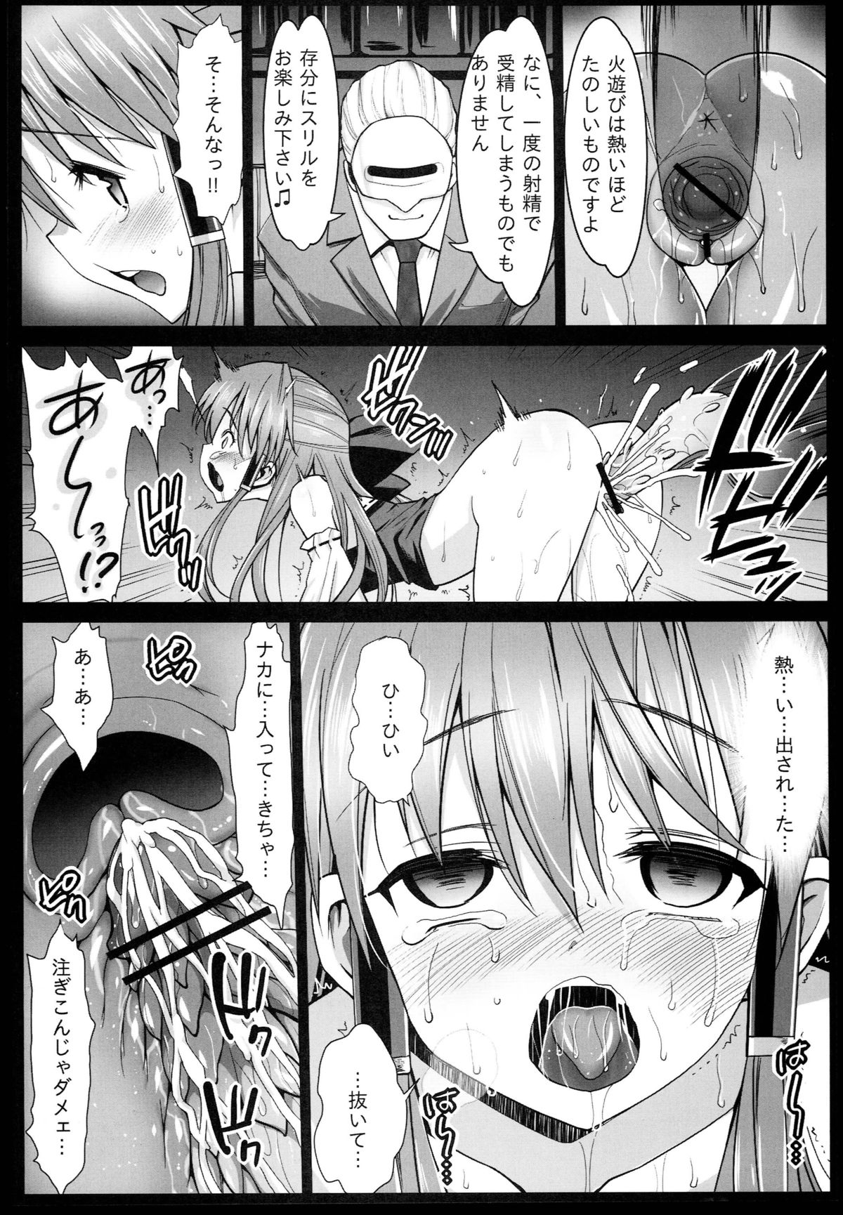 Reimu no Ishu-Kan Shussan ~Kimochi Yosugite Mama ni nacchau!~ page 4 full