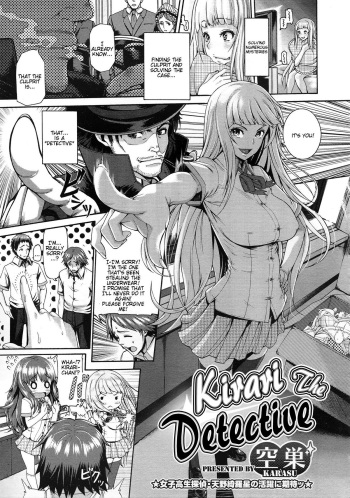 [Karasu] Kirari na Meitantei? | Kirari The Detective (COMIC Megastore 2012-11) [English] {doujin-moe.us} cover