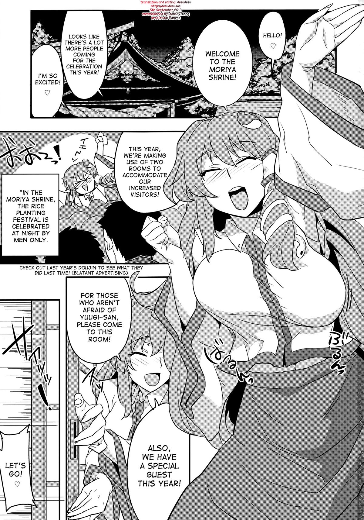 Gokoku Houjou☆ page 2 full