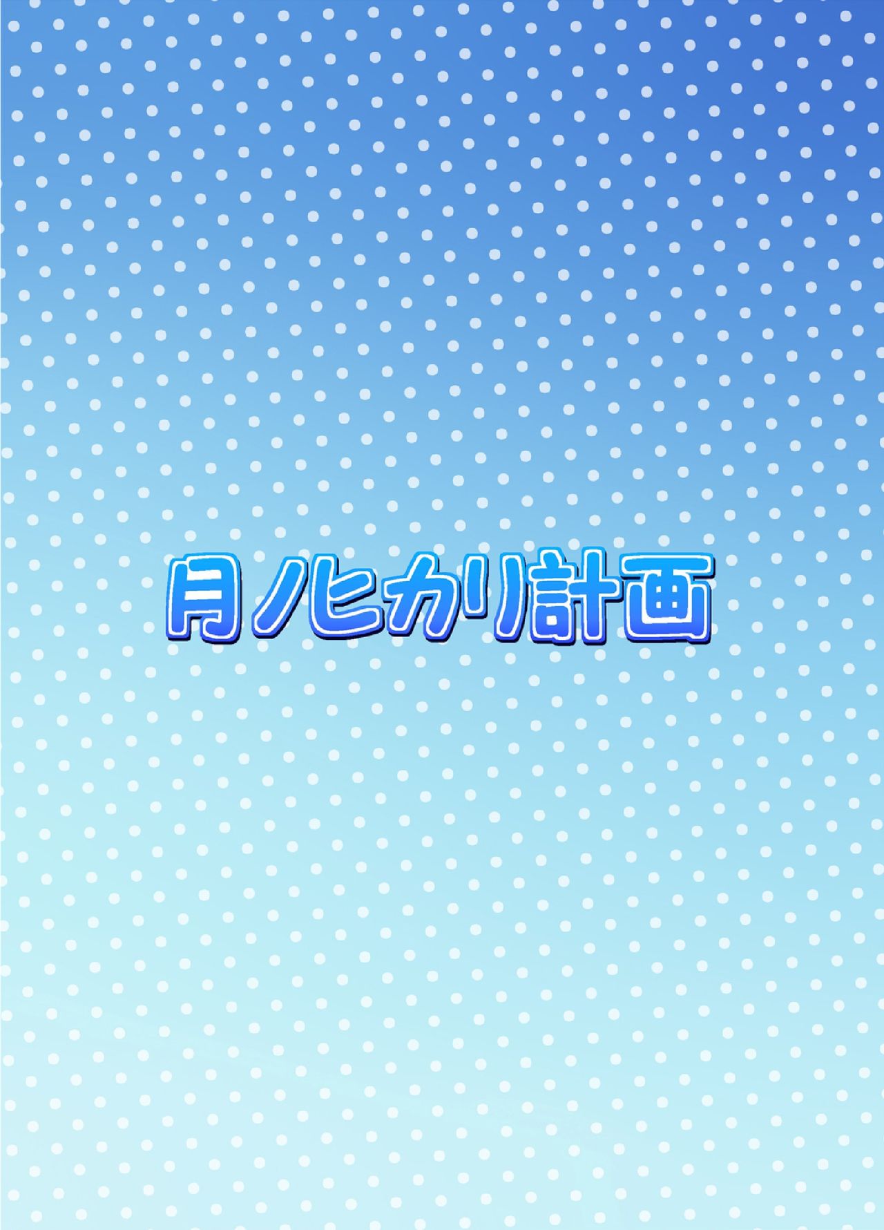 Manatsu no Umi de Kozukuri Flag | Copuler à la mer en plein été page 11 full