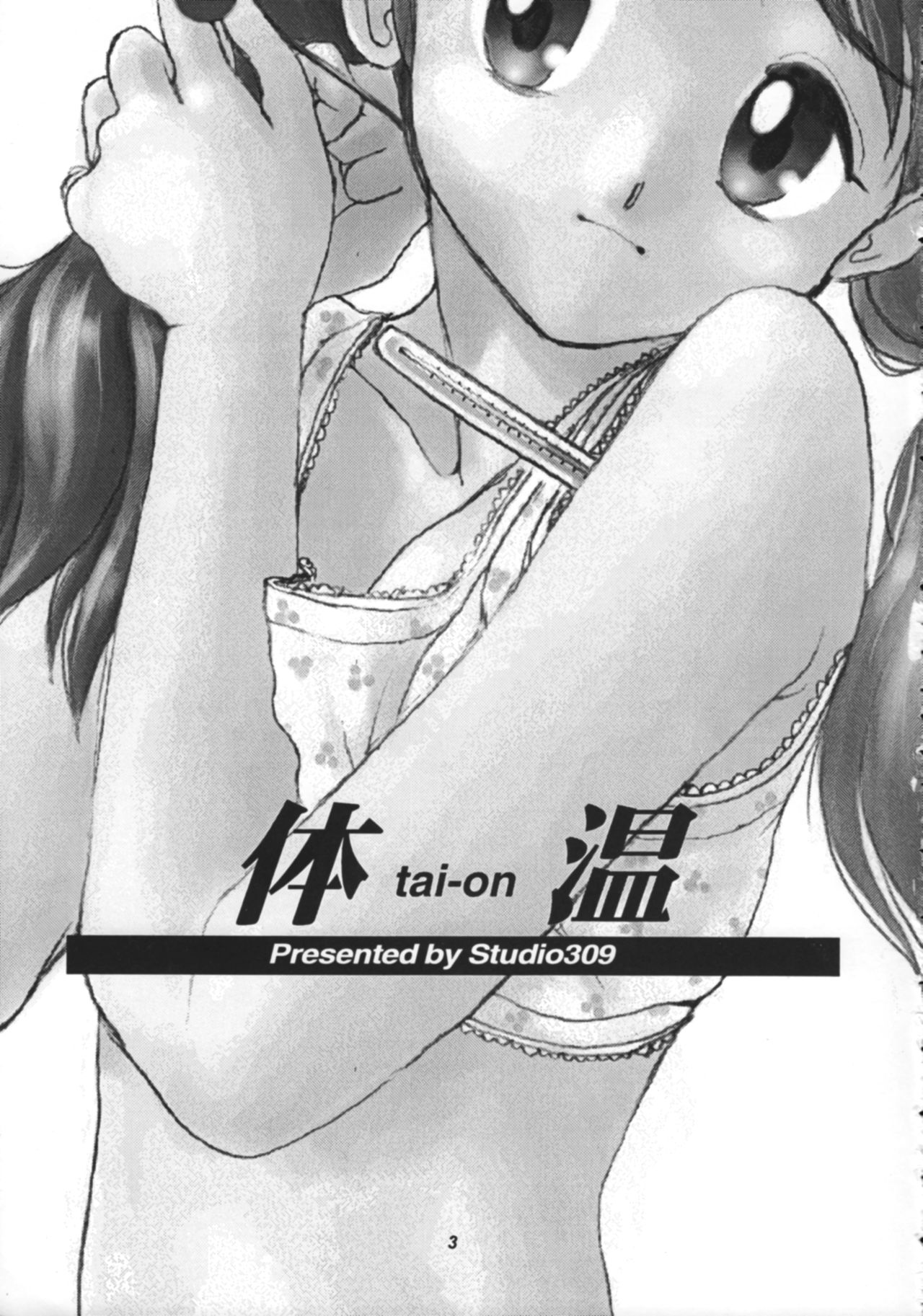 Taion 3 page 2 full