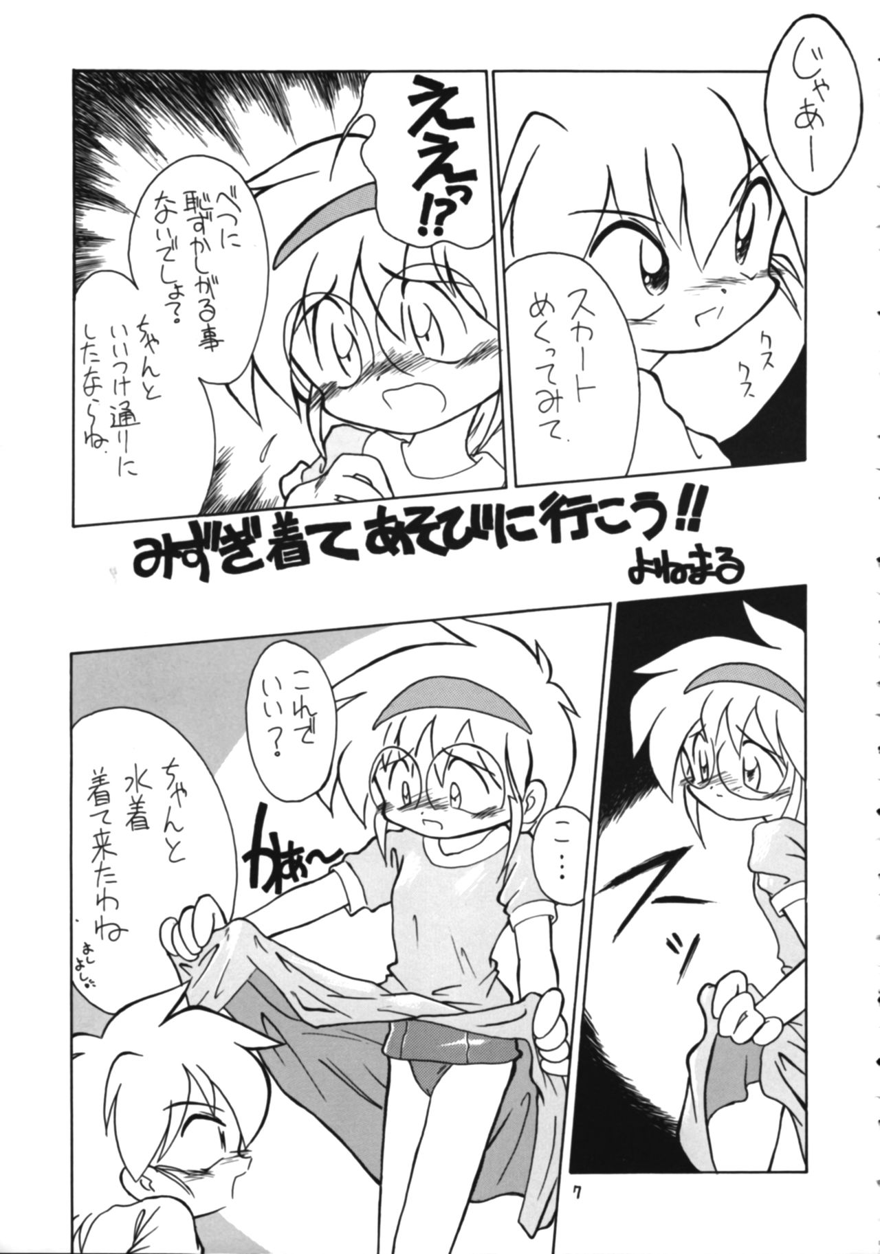 Taion 3 page 6 full