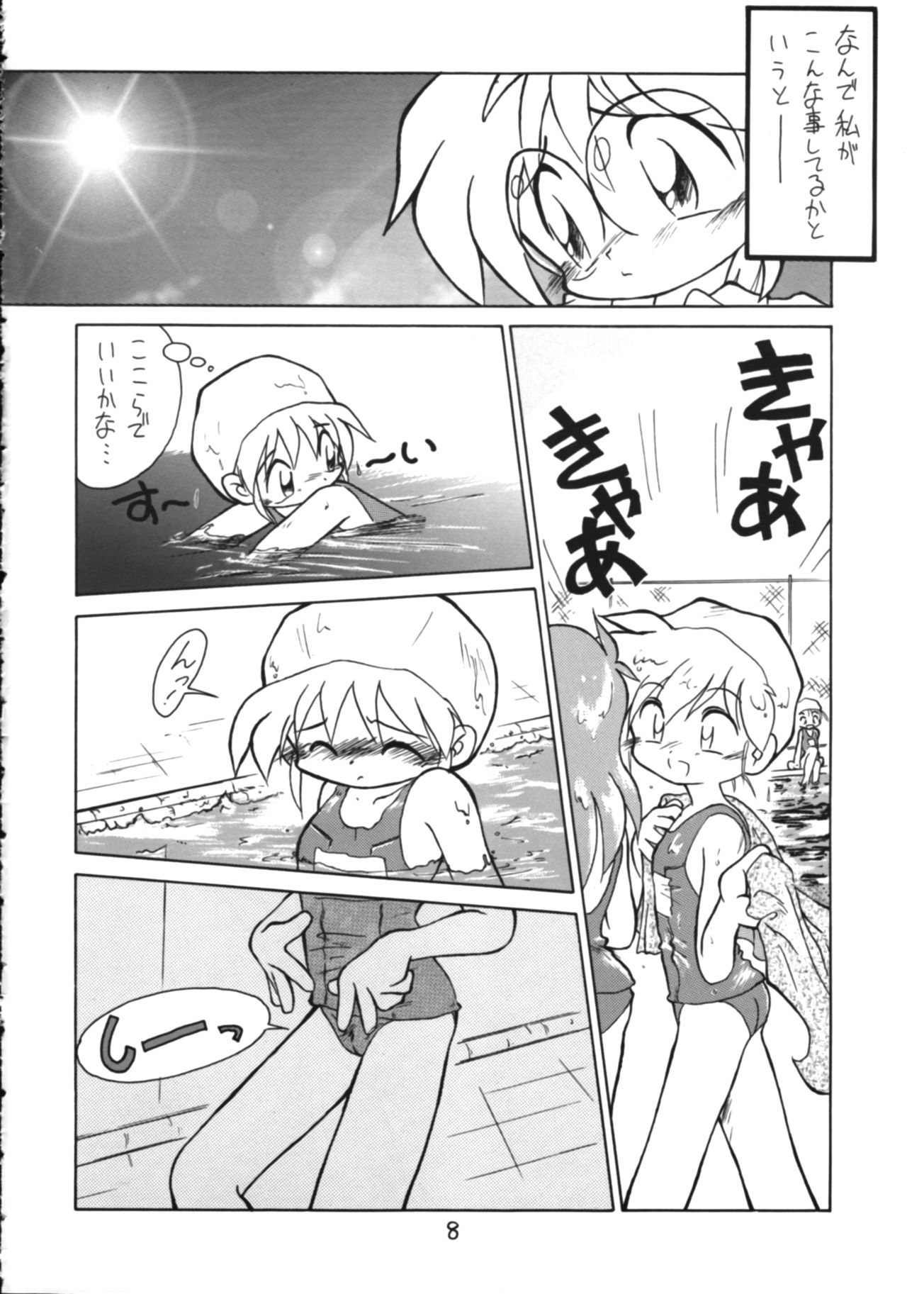 Taion 3 page 7 full