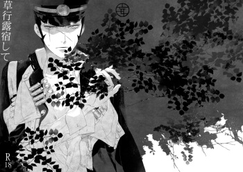 [Wanninro (Nikutarou)] Soukou Rojuku Shite (Shin Megami Tensei: Devil Summoner) [Digital] cover