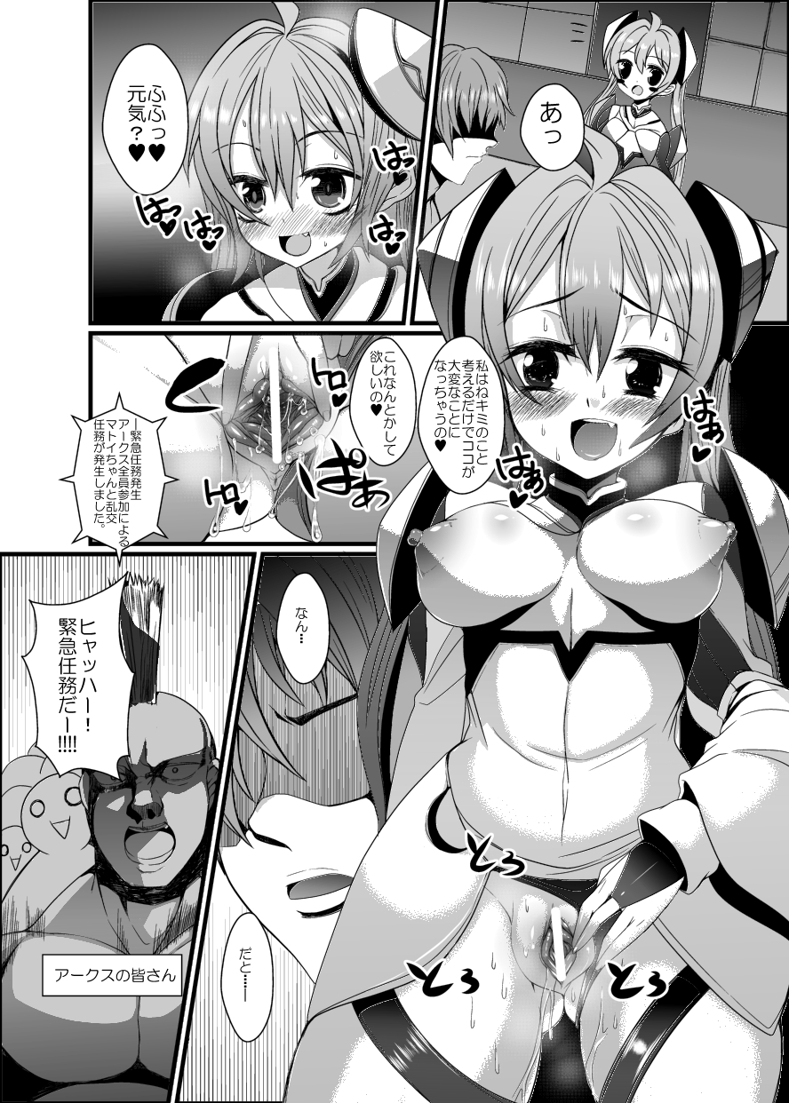 PSO2 Matoi-chan to Ecchi na Quest page 12 full