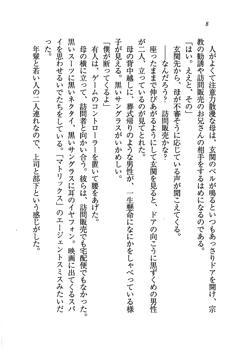 My Hime page 11 full