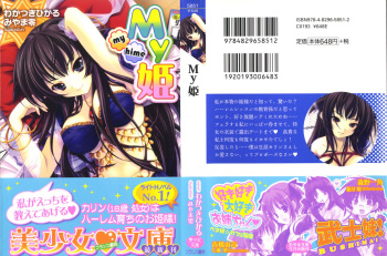 [Wakatsuki Hikaru, Miyama Zero] My Hime cover