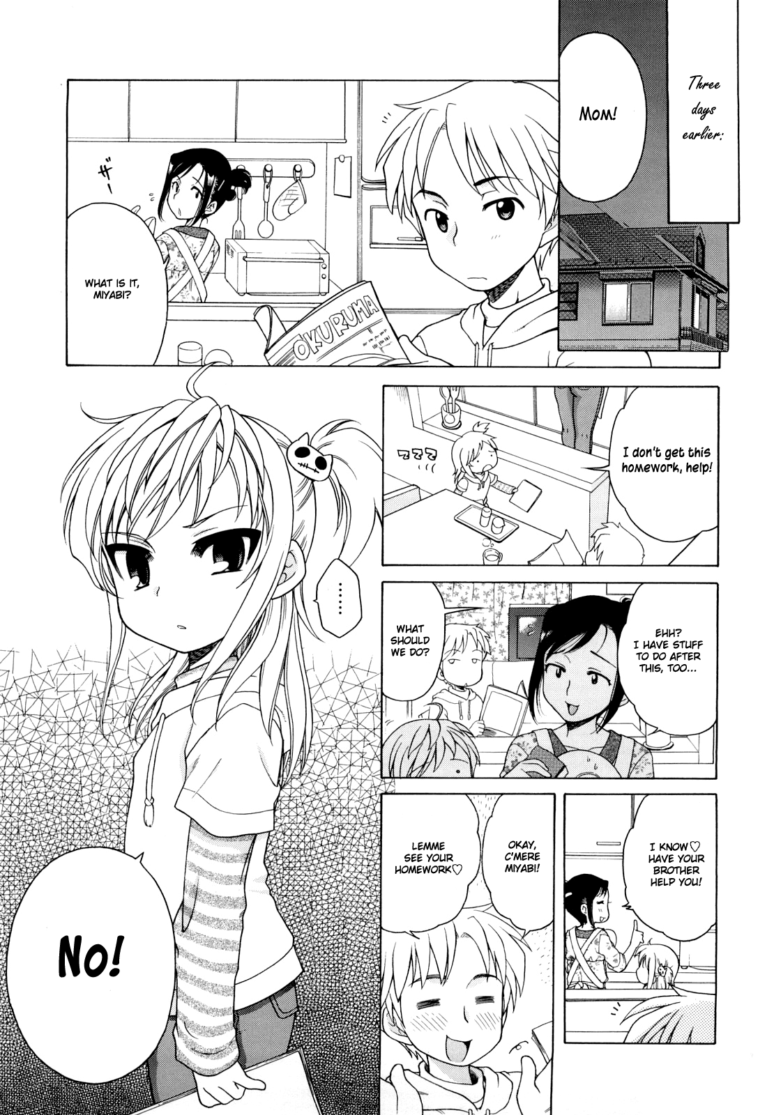 Onii-chan ga, Suki. page 11 full