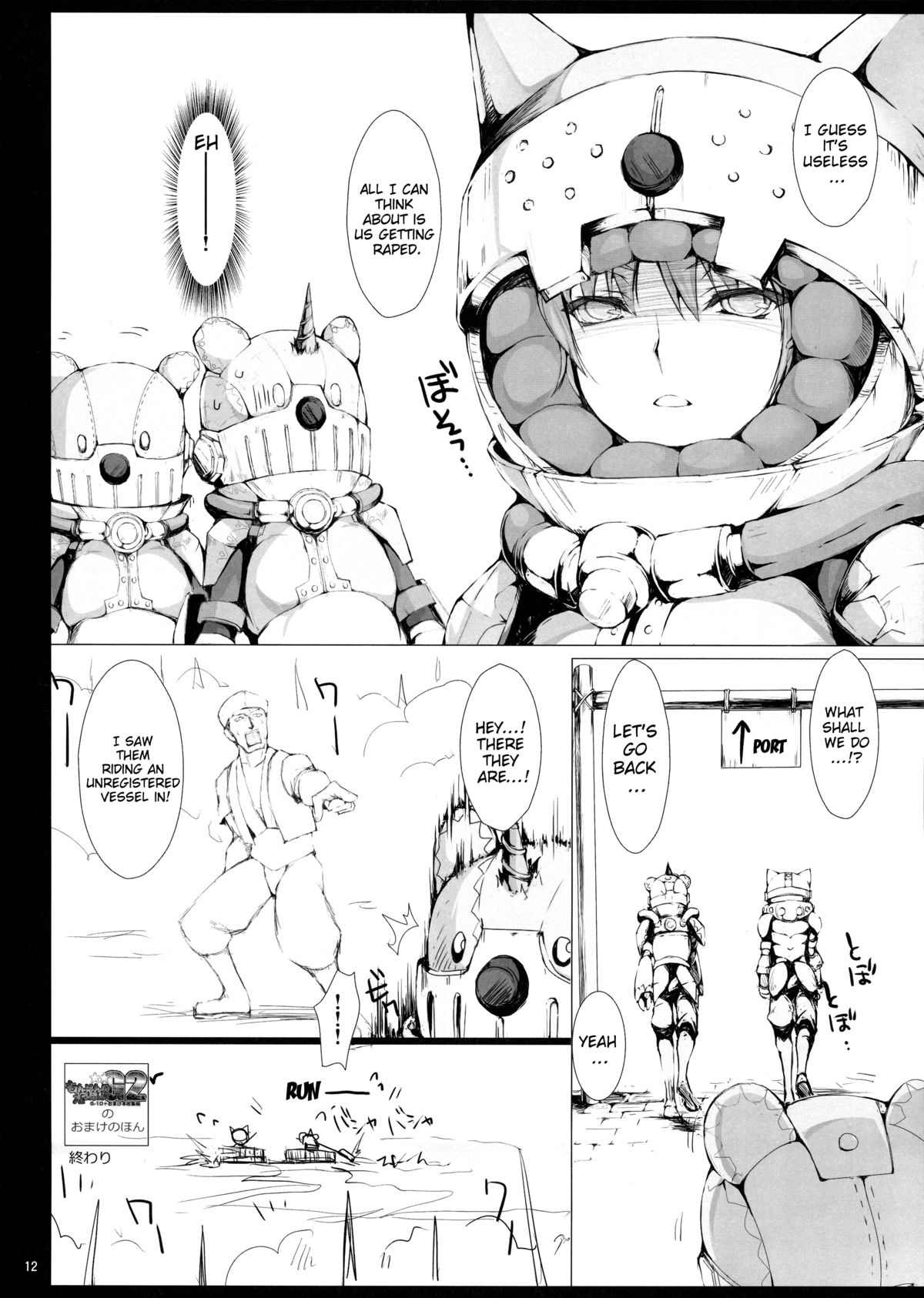 Monhan no Erohon 14 page 11 full