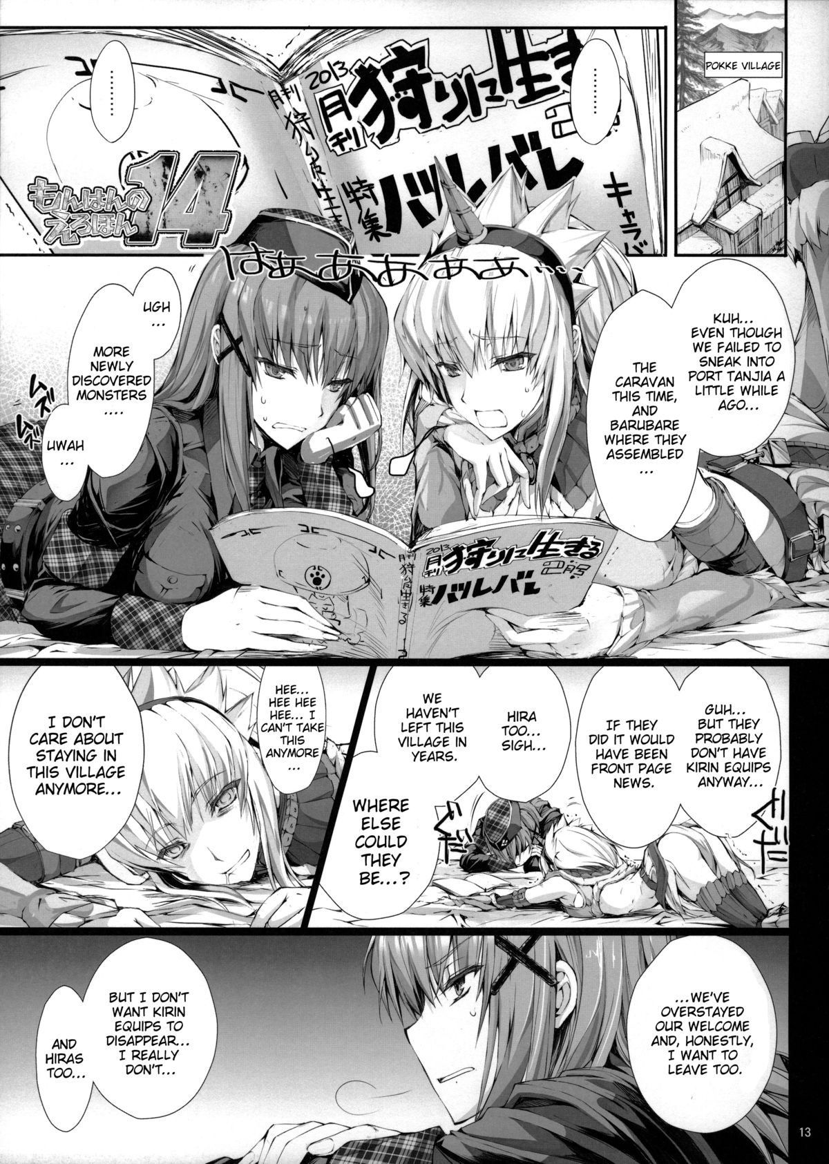 Monhan no Erohon 14 page 12 full
