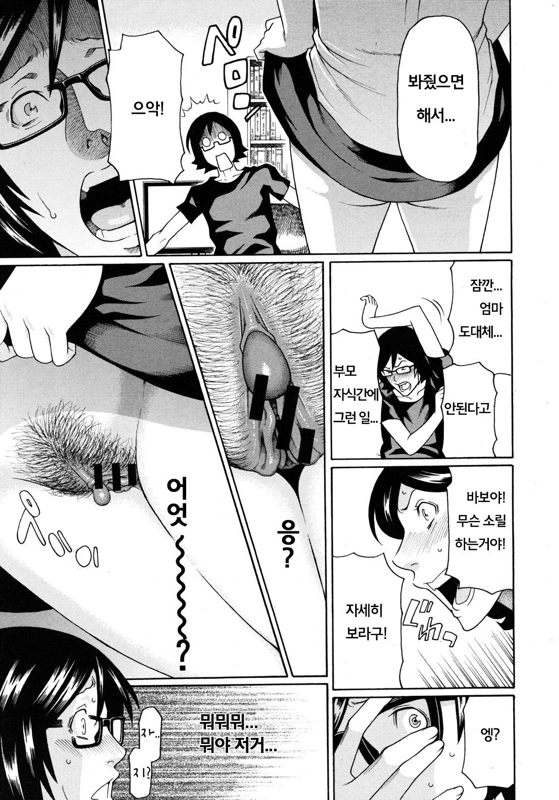 Demono Haremono | 엘리트 엄마는 에로함도 엘리트 page 3 full