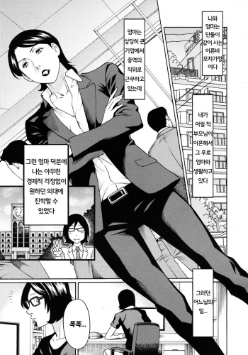 [Takasugi Kou] Demono Haremono | 엘리트 엄마는 에로함도 엘리트 (Comic Mujin 2012-09) [Korean] [친엄마] cover